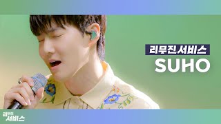 [影音] [加長型禮車服務] EP07. EXO SUHO