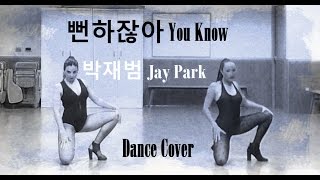 박재범 Jay Park - 뻔하잖아 You Know Dance Cover Madisiles &amp; Lina (The Moving Stones)