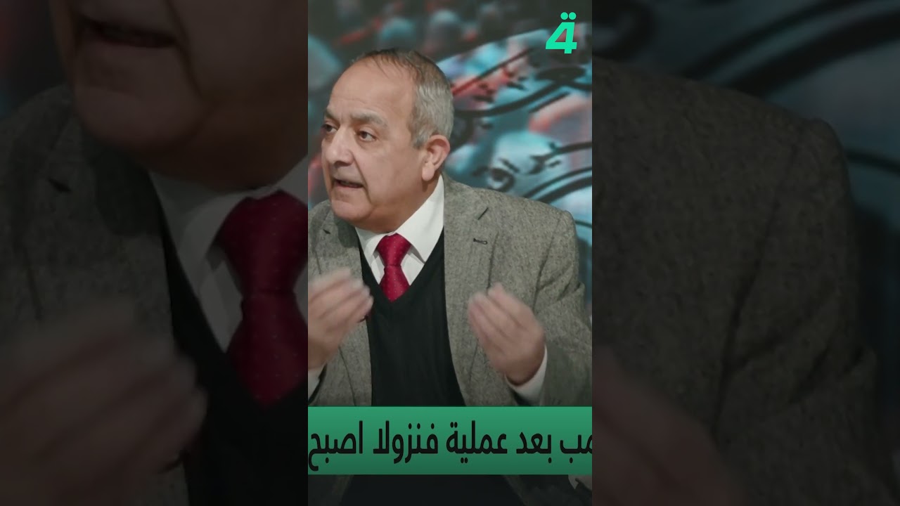 فيديو | د. عبد الجبار أحمد: ترامب أصبح أكثر قوة بعد عملية فنزويلا ولا أحد يستطيع ردعه