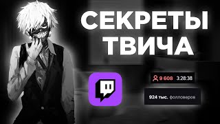 Secrets of Success on Twitch! Tips and Tricks thumbnail