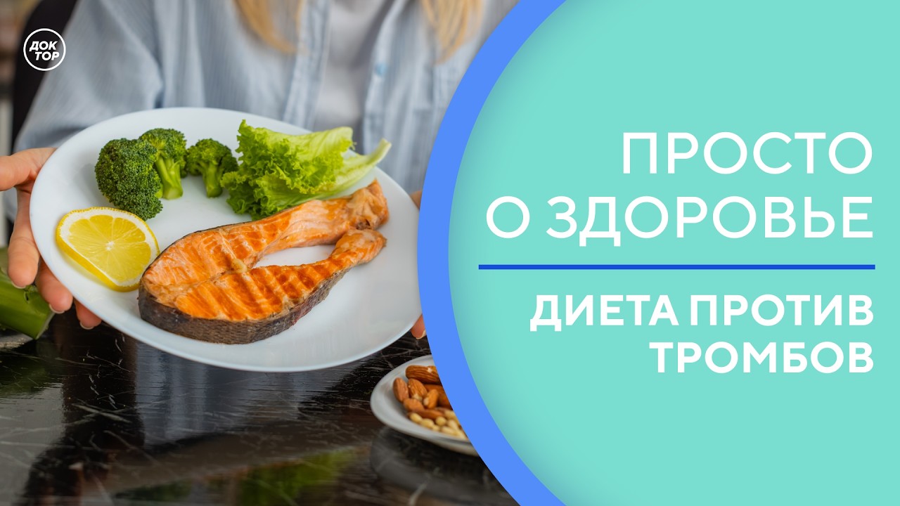 Сколько воды нужно пить в день, чтобы защитить себя от тромбов / Просто о здор