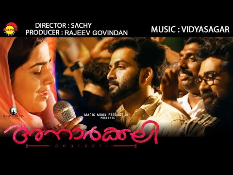 Aa Oruthi | Official Video Song HD | Anarkali | Prithviraj | Miya