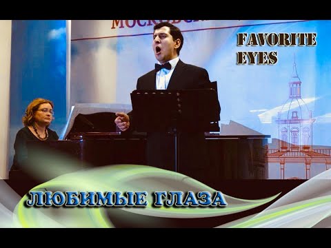 Andrey Mikhailov - Andrey Babayev: Favorite eyes - Любимые глаза (1956)