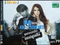 Vil Vinh Mok Oun Bong Kos Hery