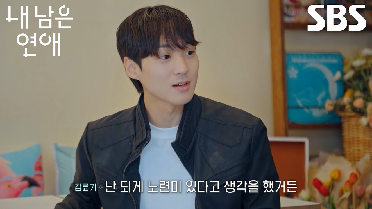 “고마우니까” 김륜기, 노련미있는 강민영에게 전한 고마웠던 마음↗