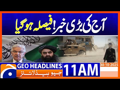 𝐓𝐮𝐫𝐤𝐞𝐲 𝐌𝐞𝐝𝐢𝐚𝐭𝐞𝐬 𝐏𝐚𝐤𝐢𝐬𝐭𝐚𝐧-𝐓𝐚𝐥𝐢𝐛𝐚𝐧 𝐍𝐞𝐠𝐨𝐭𝐢𝐚𝐭𝐢𝐨𝐧𝐬 | Geo News 11AM Headlines | 30 October 2025