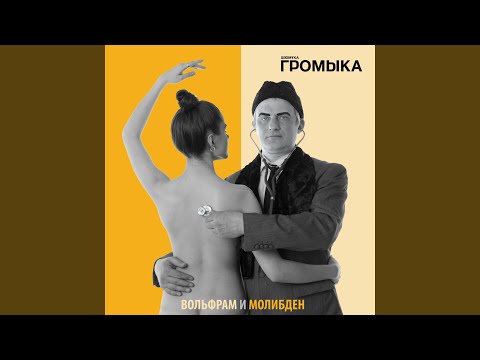 Video thumbnail for Твоё электронное табло (Your electronic table)
