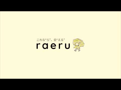 raeru ラエル - 親子交流・養育費／離婚後の子育て video thumbnail