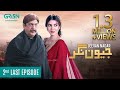 Jeevan Nagar 2nd Last Episode | Digitally Powered By Master Paints [ Eng CC ]Sohail Ahmed | Green TV