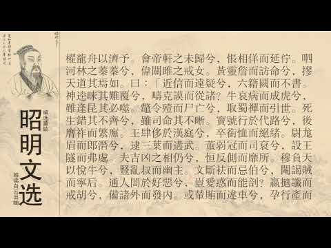 思玄賦