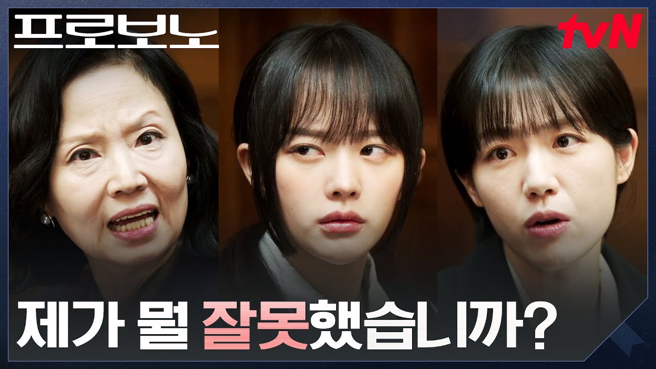 엄마를 상대로 한 소송, 전속계약의 실체 #프로보노 EP.8 | tvN 251228 방송