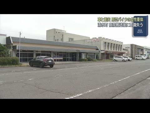 YouTube Video 軽乗用車と原付バイクが出合い頭に衝突　70代女性が容体急変し意識不明の重体　現場は信号機のない交差点　　
