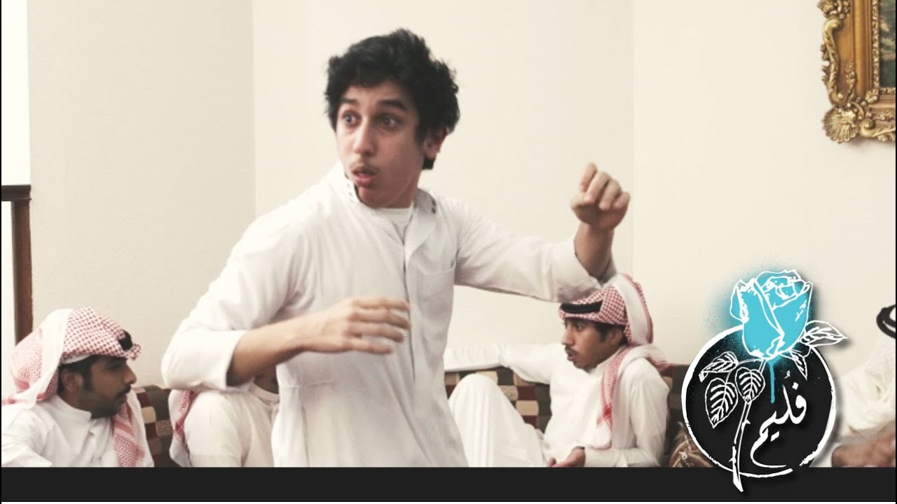 فليم- إحم إحم | Folaim - Ahm Ahm