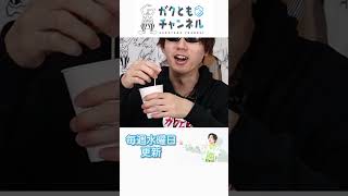 グミ大好き声優による利きｸﾞﾐ選手権‼ #ガクともチャンネル #梶原岳人 #声優 #shorts