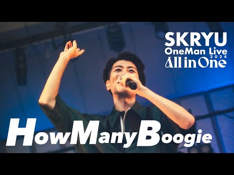 SKRYU - How Many Boogie【All in One Live Ver. @ 日比谷公園大音楽堂】