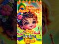 Krishna Jayanthi Whatsapp Status Tamil Krishna Jayanthi Status Tamil Krishna Janmashtami Status