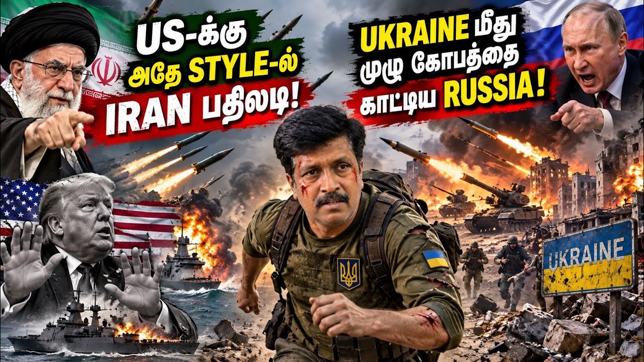 US-க்கு அதே STYLE-ல் IRAN பதிலடி!  UKRAINE மீது முழு கோபத்தை காட்டி?