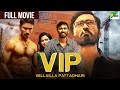 Dhanush S New Blockbuster Full Hindi Dubbed Action Movie Amala Paul Velaiilla Pattadhari VIP