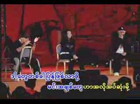 Ma Pyoung Lel Tat Ta Ball Htar