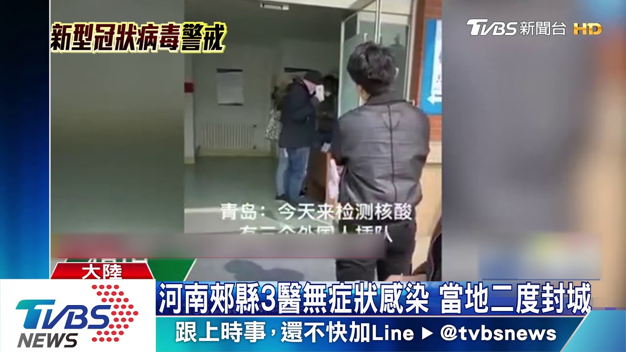 河南郟縣3醫無症狀感染 當地二度封城