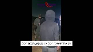 תיעוד: :"הכל אישי, אהרוג את כולכם" (חדשות הקול היהודי) - התמונה מוצגת ישירות מתוך אתר האינטרנט יוטיוב. זכויות היוצרים בתמונה שייכות ליוצרה. קישור קרדיט למקור התוכן נמצא בתוך דף הסרטון תיעוד: :"הכל אישי, אהרוג את כולכם" (חדשות הקול היהודי) - התמונה מוצגת ישירות מתוך אתר האינטרנט יוטיוב. זכויות היוצרים בתמונה שייכות ליוצרה. קישור קרדיט למקור התוכן נמצא בתוך דף הסרטון