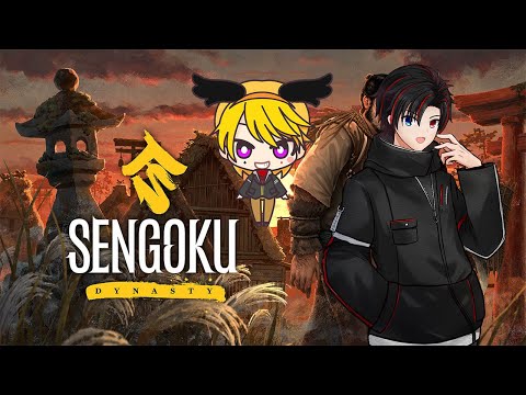 【SENGOKU DYNASTY】戦国時代に転生していきる!!かも?! withロロバット 【月城優/Vtuber】