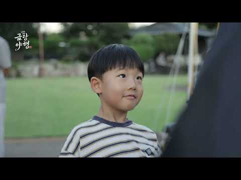 [2026 예천 금당야행] 달빛 따라 걷다, 금당실마을의 밤✨