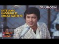 Aate Jaate Khoobsurat Awara Rajesh Khanna Simple Kapadia Anurodh