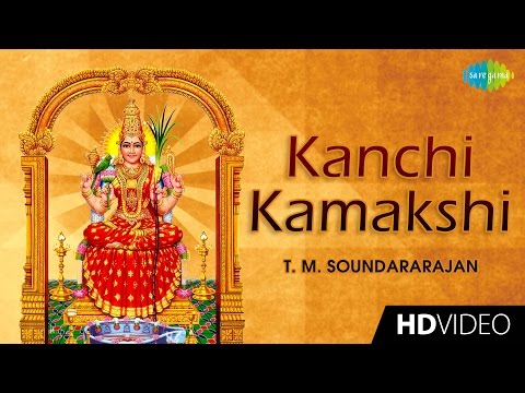 Kanchi Kamakshi | காஞ்சி காமாட்சி | Tamil Devotional Video Song | T. M. Soundararajan | Amman Songs