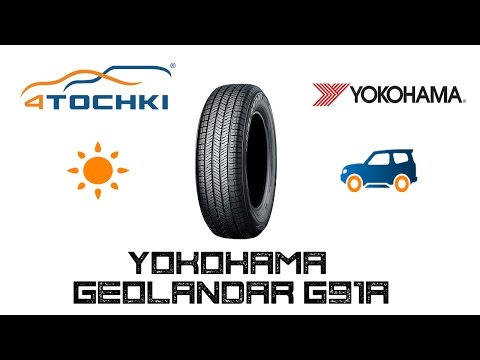 Летняя шина Yokohama Geolandar G91A на 4 точки. Шины и диски 4точки - Wheels & Tyres 4tochki
