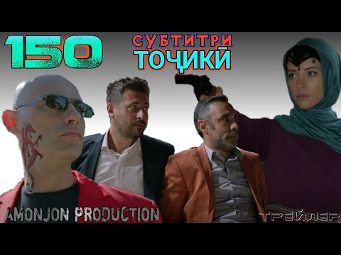 ХИДОЯТ кисми 150 БО ЗАБОНИ ТОЧИКИ