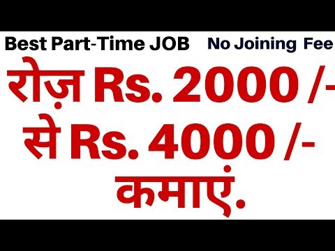 Part time job | Work from home | Freelance work | PeoplePerHour | Sanjiv Kumar Jindal | Fake or real Video