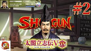 【実況#2：太閤立志伝Ⅴ DX】祈っても救われない武力一桁の商人はどう生きればいい？【足利義昭プレイ】
