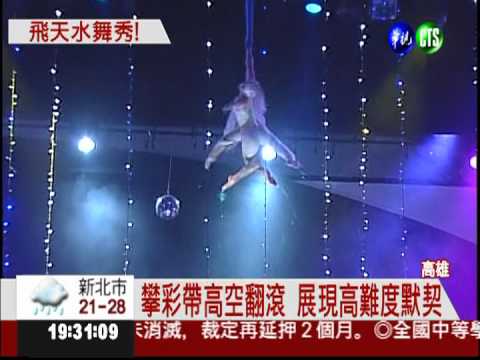 俄羅斯高難度特技 來台大秀驚奇