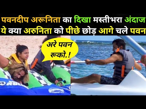 Pawandeep और Arunita का Mauritius Beach पर दिखा मस्तीभरा अंदाज | Pawandeep Arunita In Beach