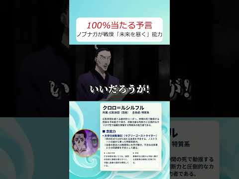 団長クロロが盗んだ能力がチートすぎてノブナガが困惑