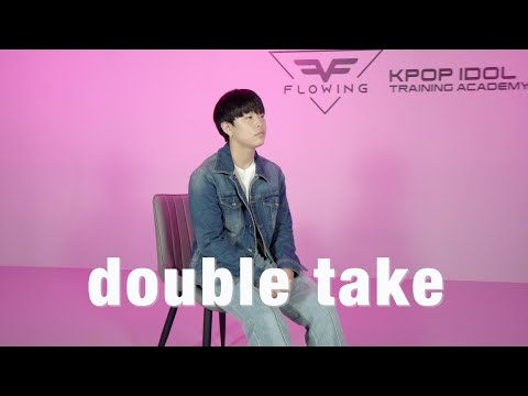 플로잉아카데미| Dhruv- double take COVER |아이돌지망생|보컬리스트