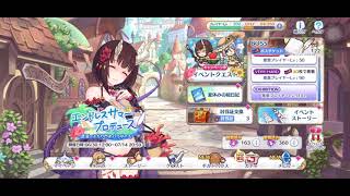 【プリコネR】すごく苦手な宿題 vh 美食殿のみで1凸　星6限定なし