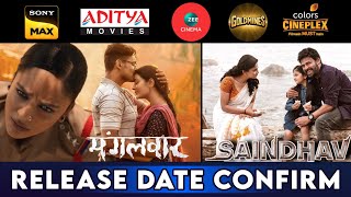 2 Upcoming New South Hindi Dubbed Movies| Release Date | Saindhav , Mangalavaram