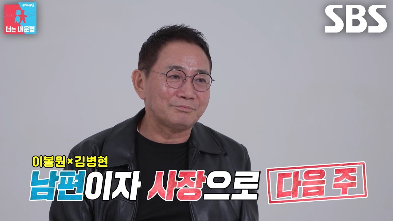 [4월 14일 예고] “윈윈 해야 하잖아” 이봉원, 김병현의 소시지 끼워팔기(?)에 협상 시도♨