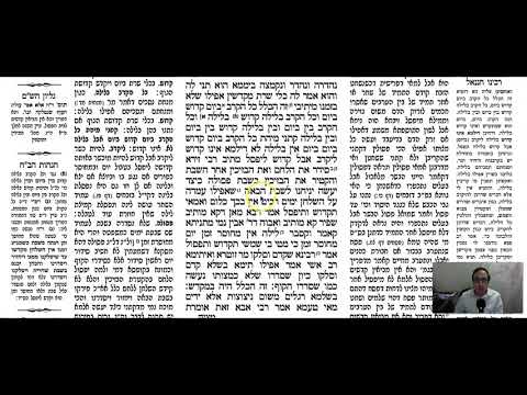 Yoma Daf 29b Daf Yomi Gemara (Talmud) Meseches Yoma Mesechet Yoma Masechet Yoma Meseches Yuma