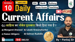 10 October 2025 | Daily Current Affairs | Current Affairs Today | Current News | Crazy Gk Trick
