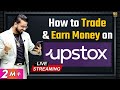 How To Trade Earn Money On Upstox App Live Demo Share Market Trading Investing