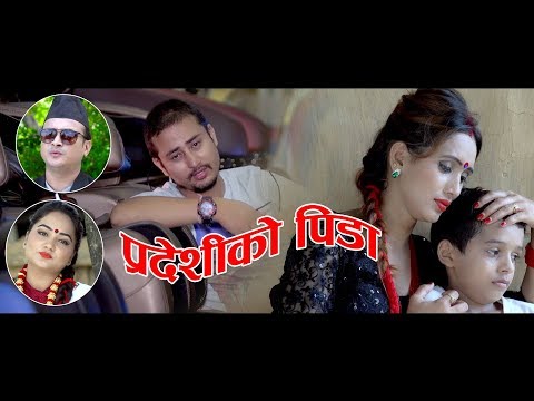Pardesi Ko Pida - Dashain Song||Nepali Hit Song 2020|| बिबेक योगी || मेलिना राई || दशै गीत २०७७