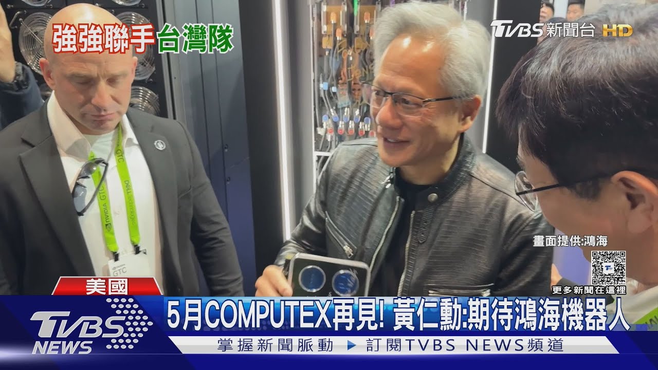鴻海喊「台灣隊!」 黃仁勳驚喜在梁見後襯衫上簽名