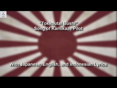 特攻隊節 - Tokkoutai Bushi - Song of Kamikaze Pilot - With Lyrics