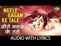 Neele Gagan Ke Tale with lyrics | नीले गगन के बोल | Mahendra  | Revival Vol.10 Betaab Dil Ki Tam