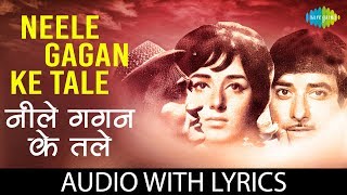Neele Gagan Ke Tale with lyrics | नीले गगन - YouTube