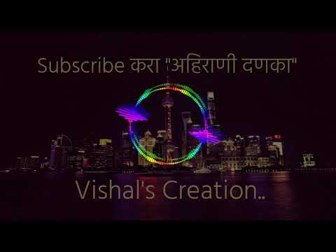 Mathni futi gayi Dj mix | khandeshi danka