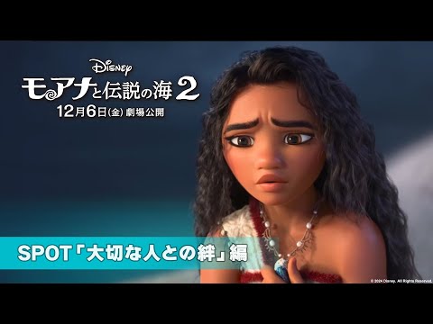 SPOT「大切な人との絆」編